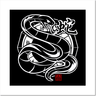 Snake Chinese Zodiac Sign Lunar New Year Tribal Design white Posters and Art